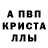 МЕФ кристаллы Jeroen Molenaar