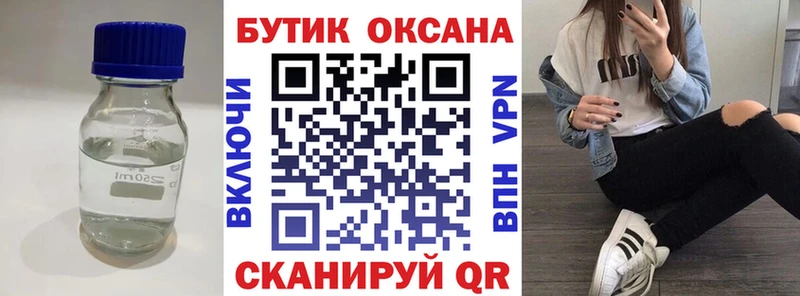 наркота  Снежногорск  БУТИРАТ BDO 