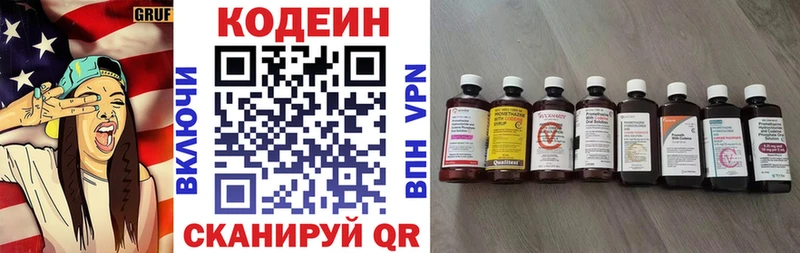 Кодеин напиток Lean (лин)  Снежногорск 