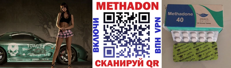 Метадон VHQ Снежногорск